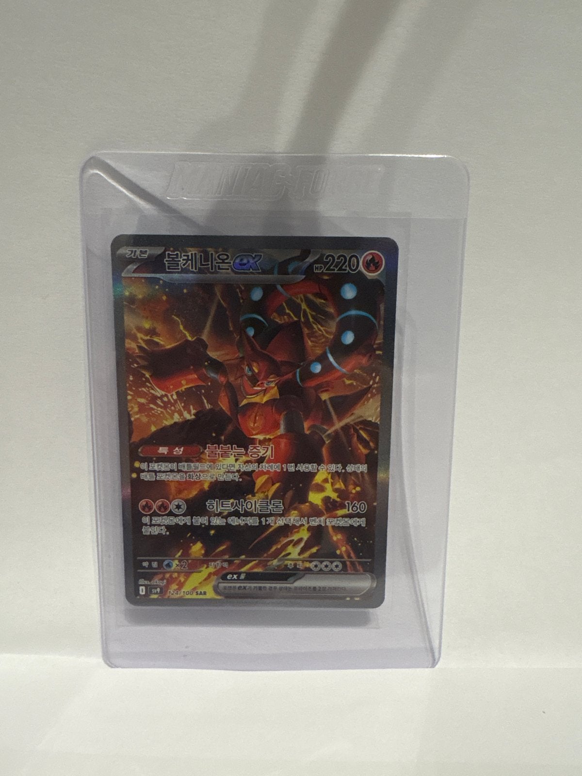 Volcanion ex 129/100 SAR - Korean Pokémon Kaart, Ophalen of Verzenden, Nieuw, Losse kaart, Foil