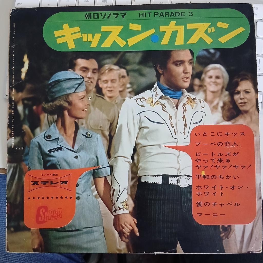 Elvis Presley - Kissin' Cousins Japanse 10" Flexi - 1964, Ophalen of Verzenden, Zo goed als nieuw, 10 inch