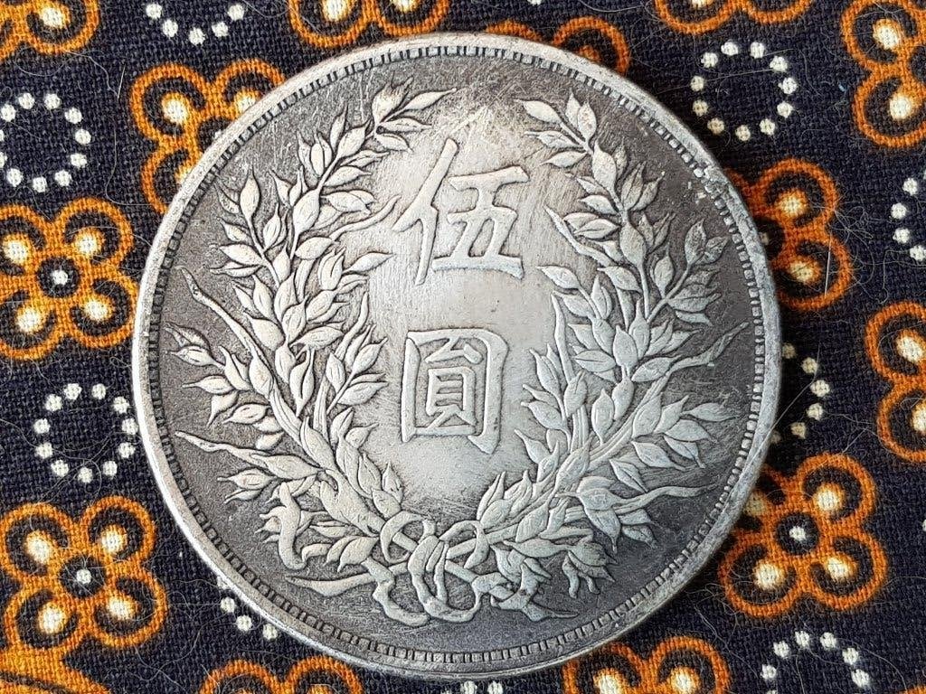 Mooie oude Chinese munt of penning met portret en krans.
