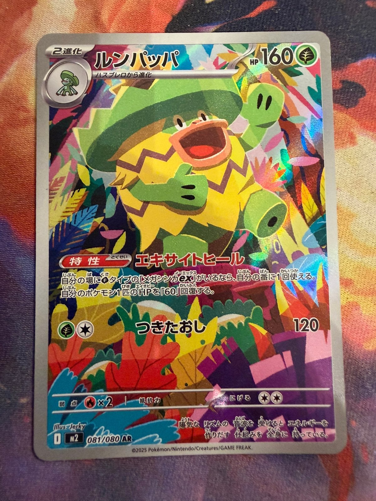 Pokemon Japanese LUDICOLO Art Rare 081/080 (m2), Verzenden, Zo goed als nieuw, Losse kaart, Foil