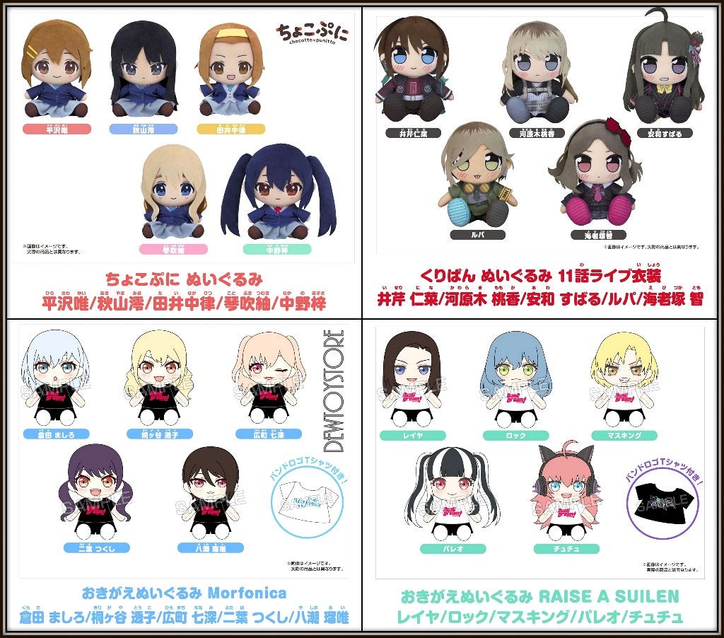 [Pre-order] Good Smile Comapny GSC Plushie Plush Soft Toy, Verzenden, Nieuw