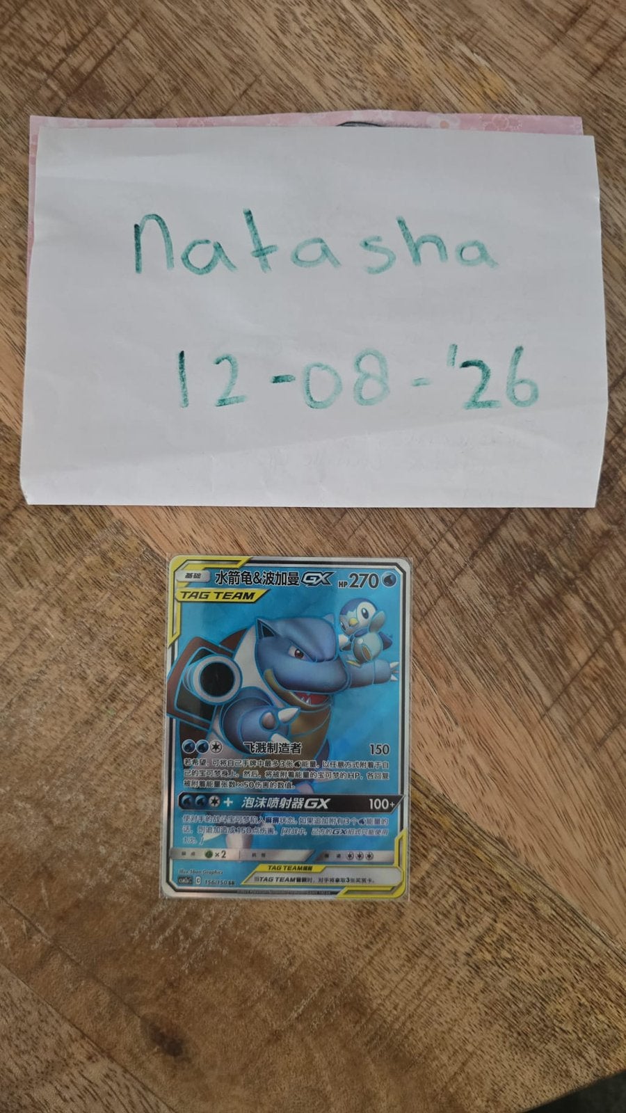 Tag team blastoise en piplup Chinees, Ophalen of Verzenden, Zo goed als nieuw