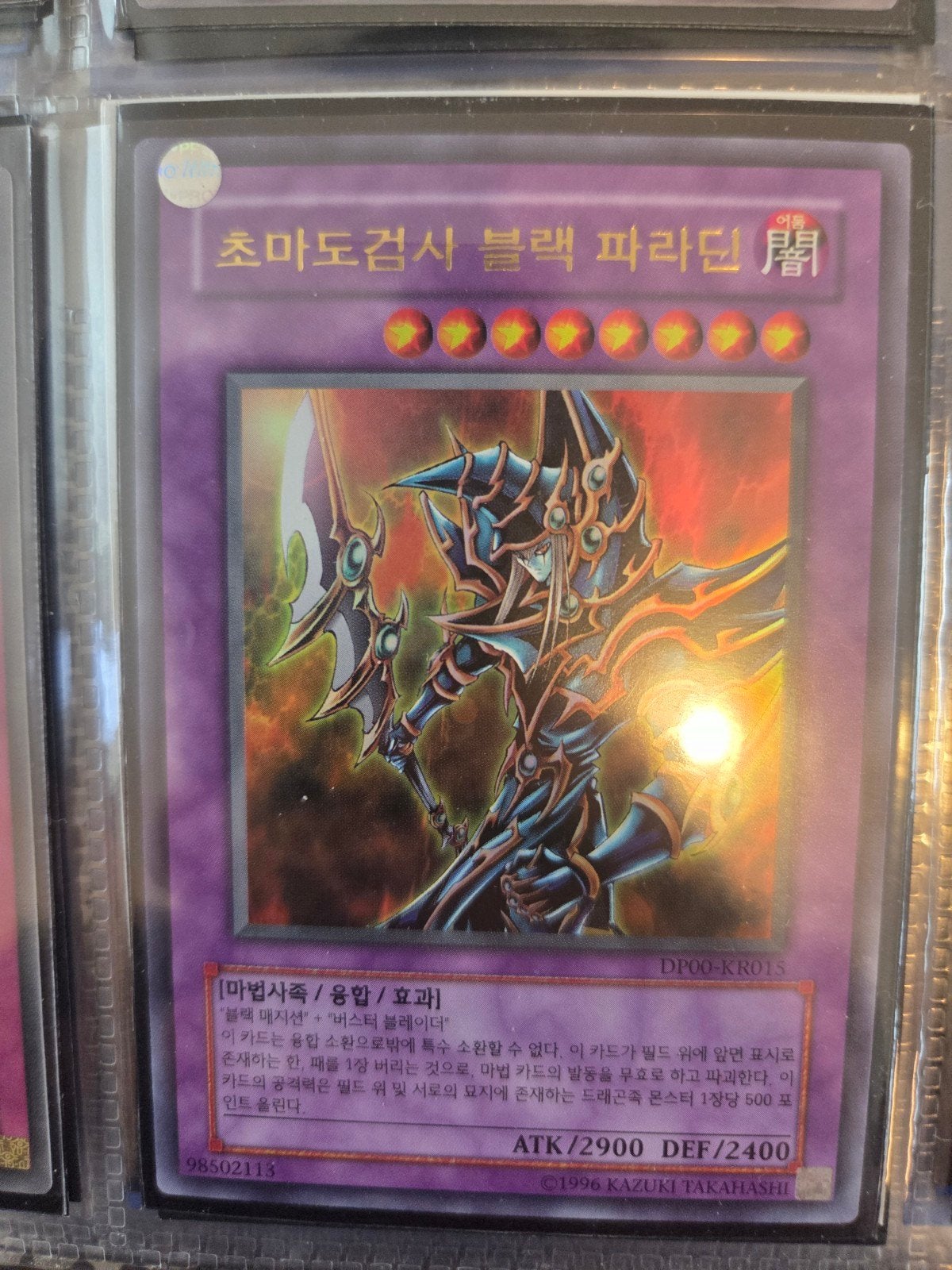 Yugioh dp00 kr015 dark paladin, Hobby en Vrije tijd, Verzamelkaartspellen | Yu-gi-Oh!, Ophalen of Verzenden