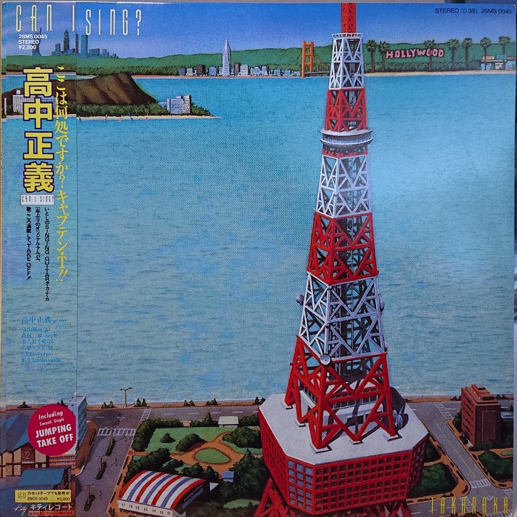 Masayoshi Takanaka – Can I Sing? (Japan 1983), LP, Overige genres, Ophalen of Verzenden, Zo goed als nieuw
