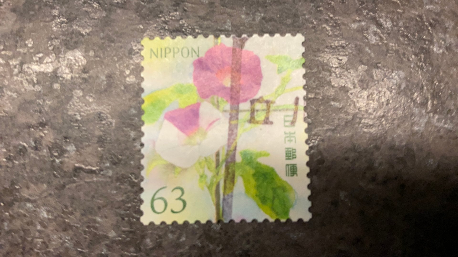 (24673) Japan, 2023, mi 12167, bloemen, flora, Postzegels en Munten, Postzegels | Azië, Ophalen of Verzenden, Oost-Azië
