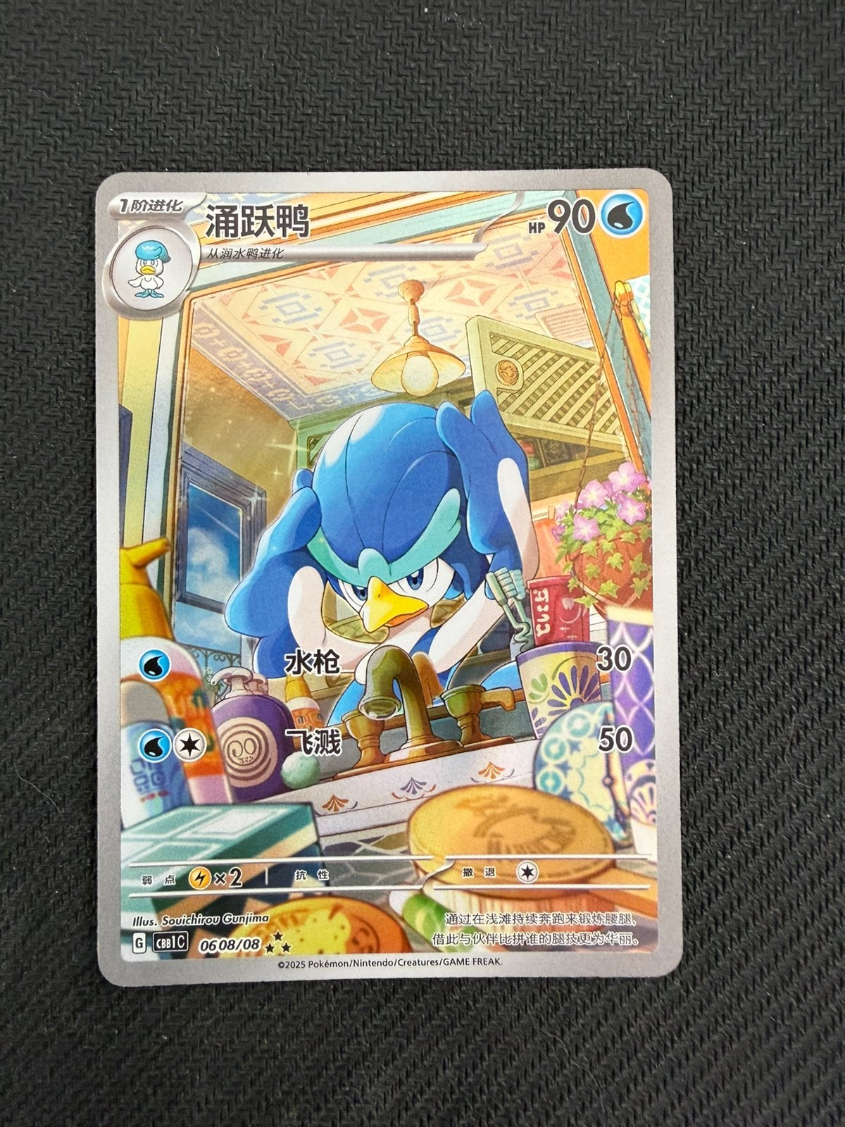 Quaxwell 0608/08 Gem Pack Vol.1 Pokemon(CBB1C), Ophalen, Nieuw, Losse kaart