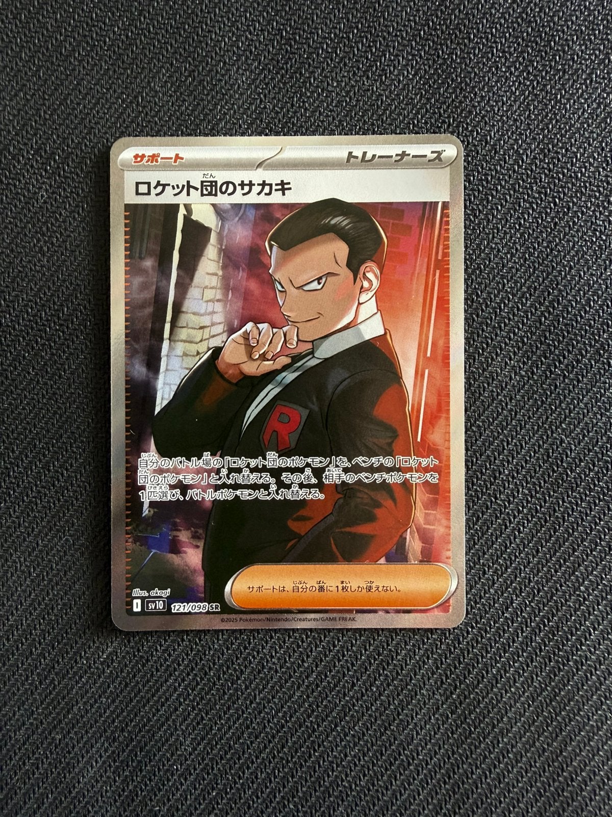 Team Rocket’s Giovanni 121/98 The Glory of Team Rocket(sv10), Hobby en Vrije tijd, Verzamelkaartspellen | Pokémon, Ophalen, Nieuw
