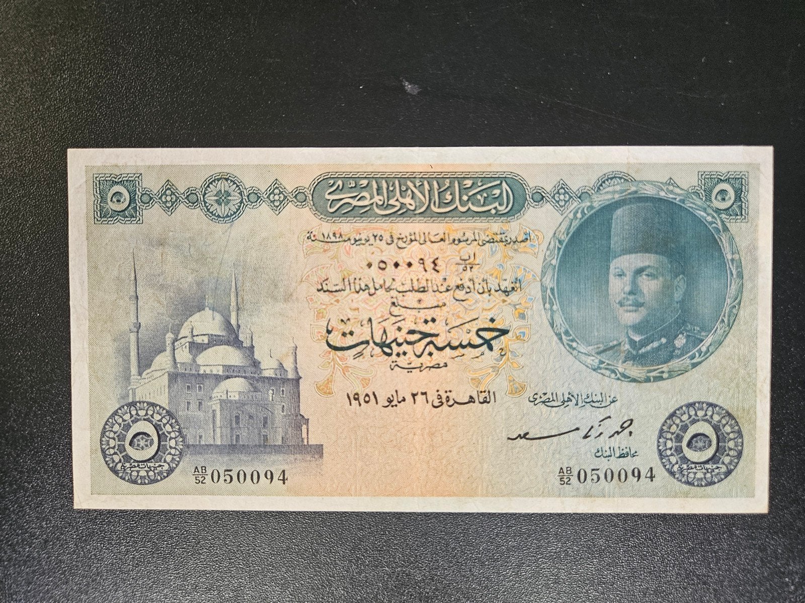 Egypte pick 25b 1951, Ophalen of Verzenden, Egypte, Los biljet
