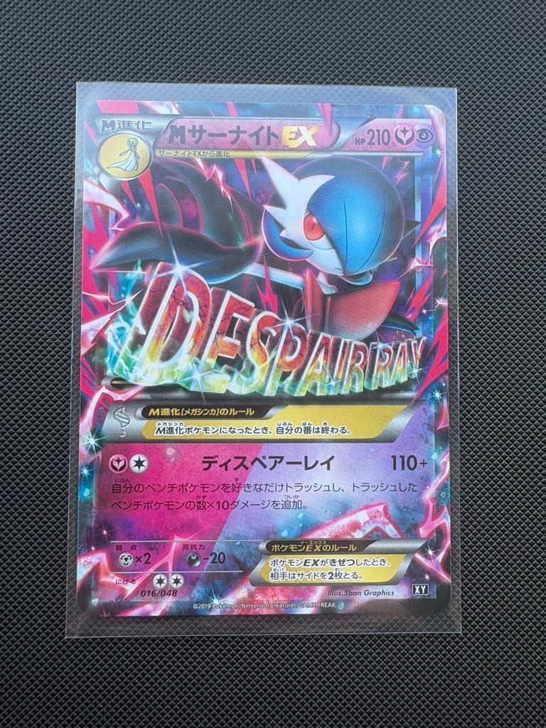 M Gardevoir EX 016/048 ERB Extra Regulation Box, Hobby en Vrije tijd, Verzamelkaartspellen | Pokémon, Ophalen of Verzenden, Nieuw