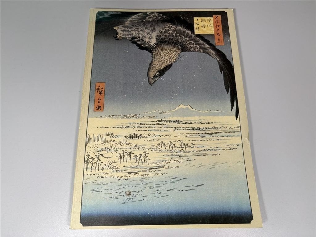 Japanse prentkunst — Complete 5-delige set Rijksmuseum, Ophalen of Verzenden, Gelezen
