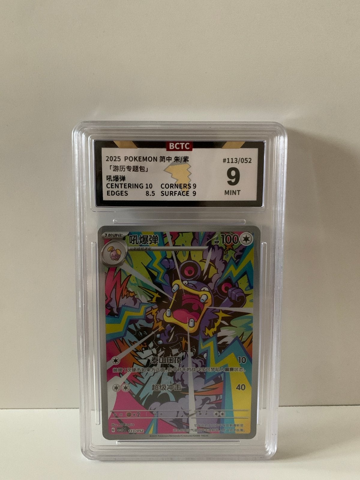 Graded Toxtricity Mint 9 Pokémon Kaart, Ophalen of Verzenden, Zo goed als nieuw, Losse kaart