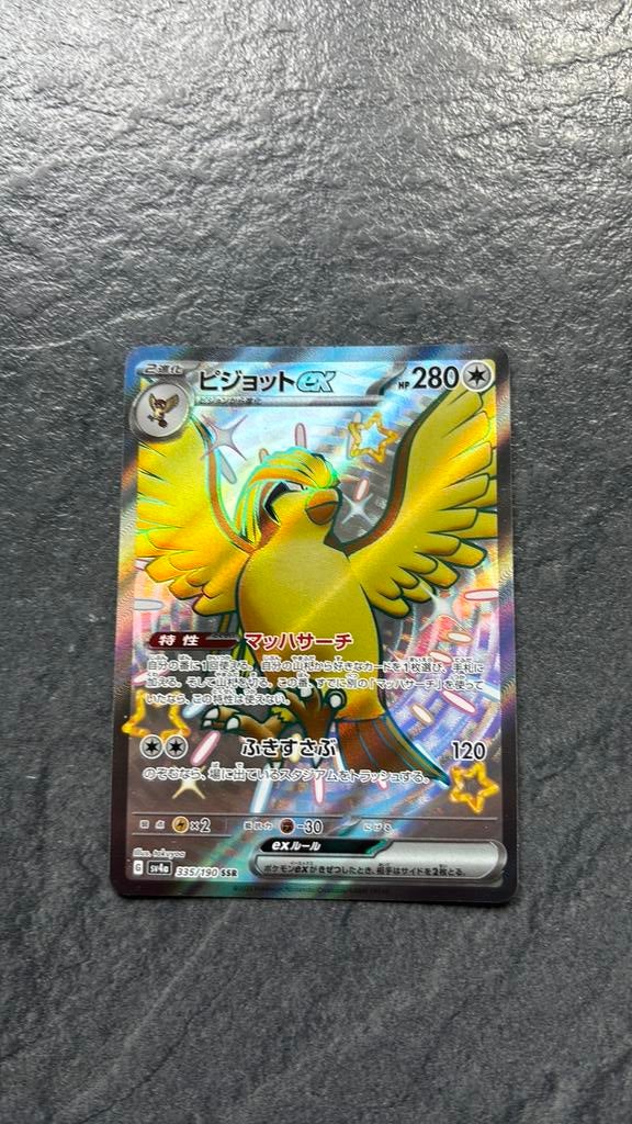 Pidgeot EX, Ophalen of Verzenden, Zo goed als nieuw