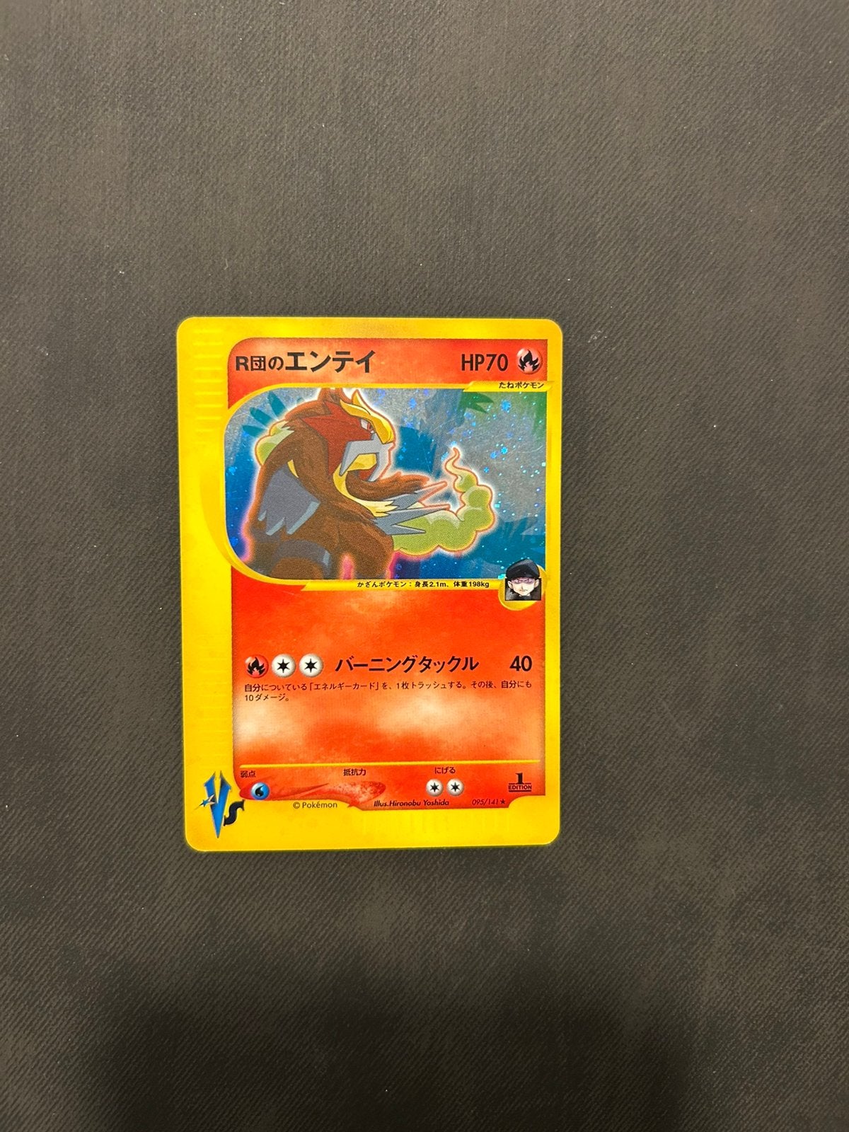 Rockets Entei, Ophalen of Verzenden, Nieuw, Losse kaart, Foil
