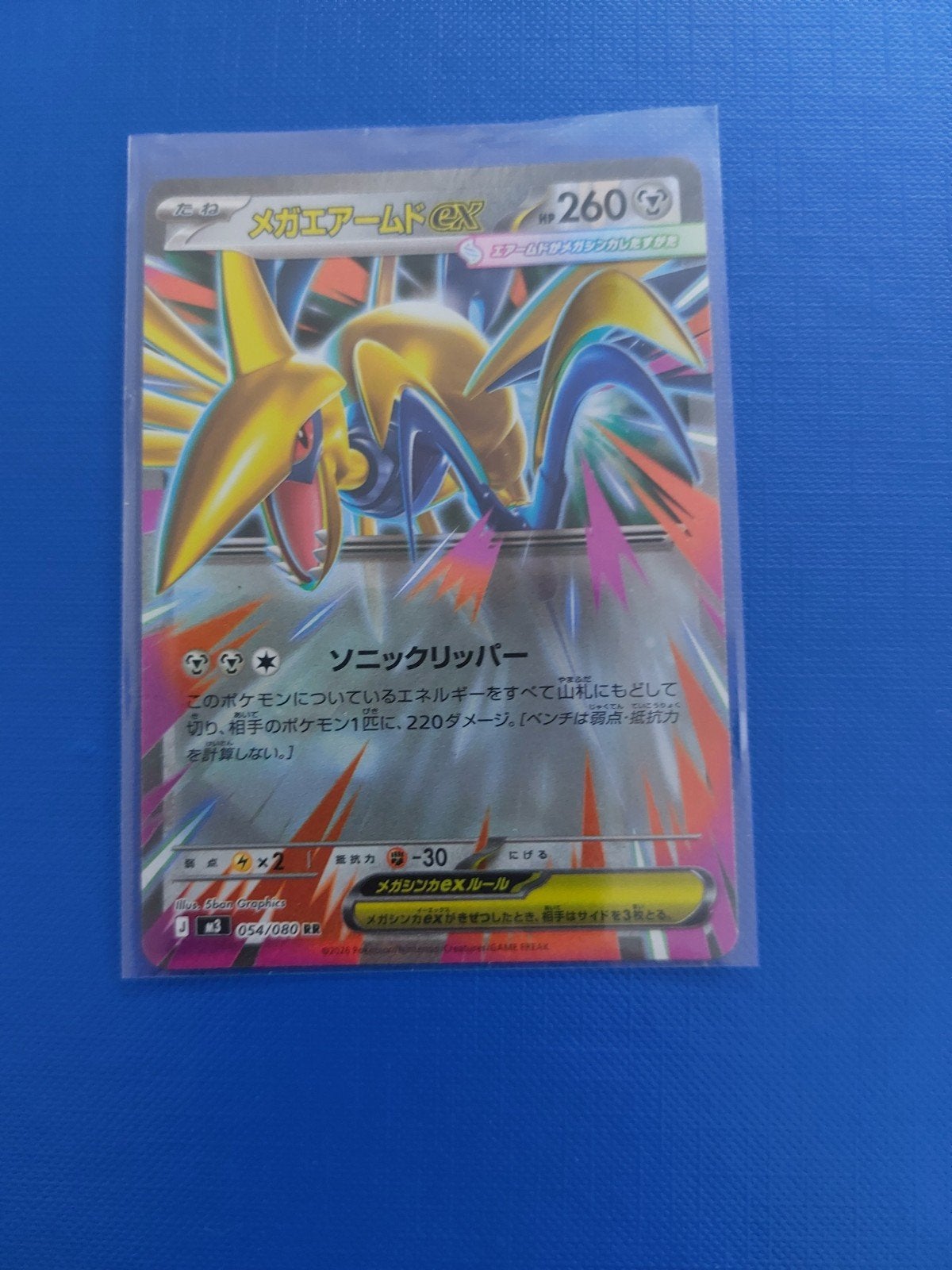 Mega Aerodactyl EX Pokémon Kaart - Japans, Ophalen of Verzenden, Zo goed als nieuw, Losse kaart