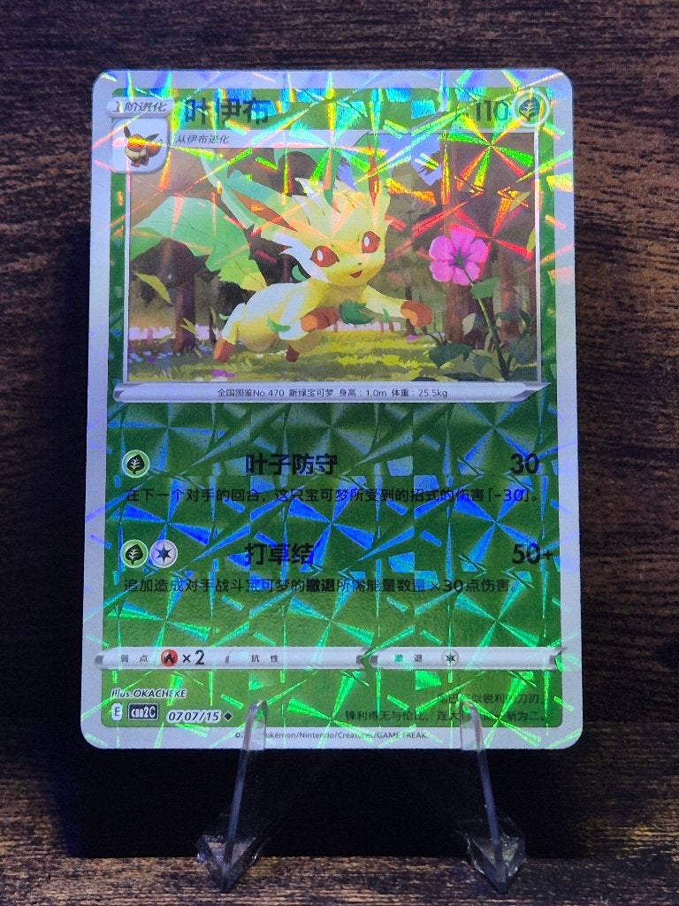 Leafeon Gem Vol.2 Chinese Shattered 0707/15, Verzenden, Nieuw, Foil