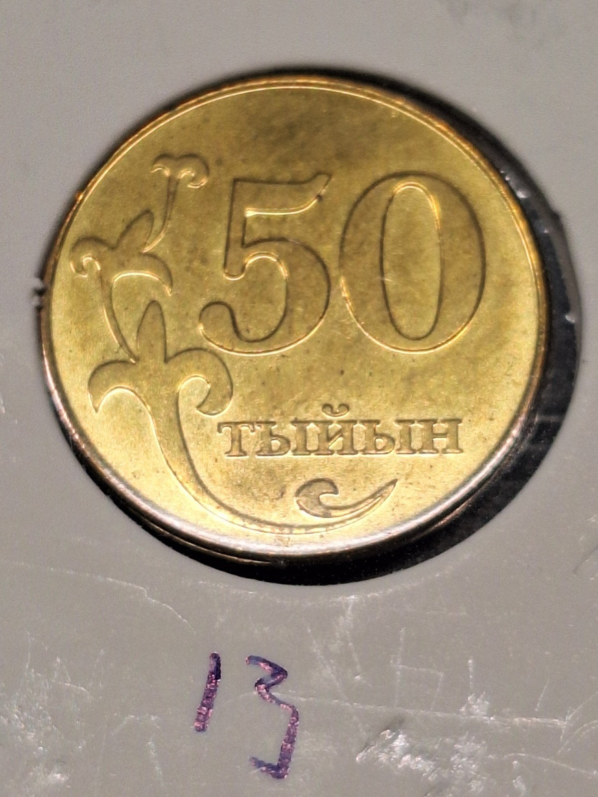 Kirgizië 50 tiyiyn 2008, Postzegels en Munten, Munten | Azië, Ophalen of Verzenden, Midden-Oosten