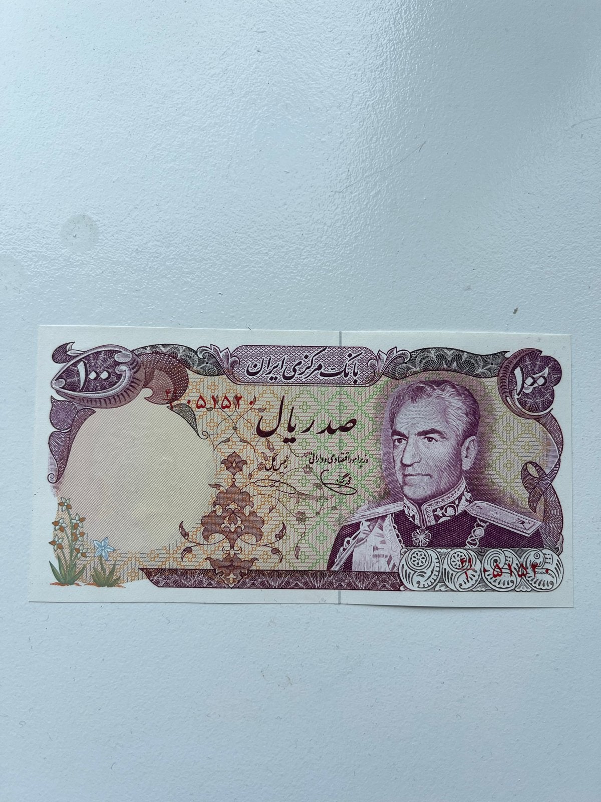 Iran 100 Rial bankbiljet - Mohammad Reza Shah Pahlavi, Ophalen of Verzenden, Midden-Oosten, Los biljet