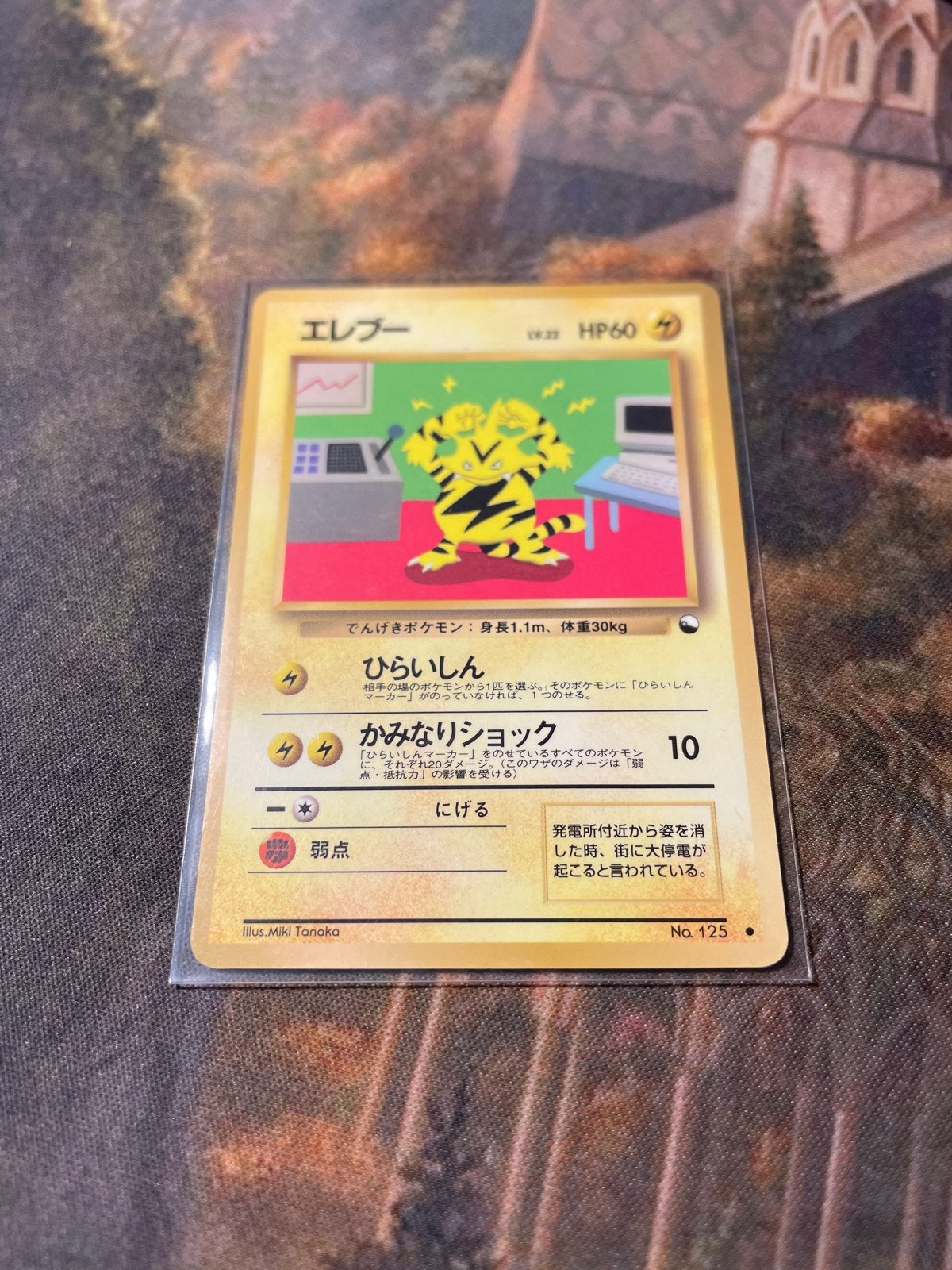 Pokemon Vending Machine Electabuzz No. 125 Japanse Kaart, Ophalen of Verzenden, Zo goed als nieuw, Losse kaart