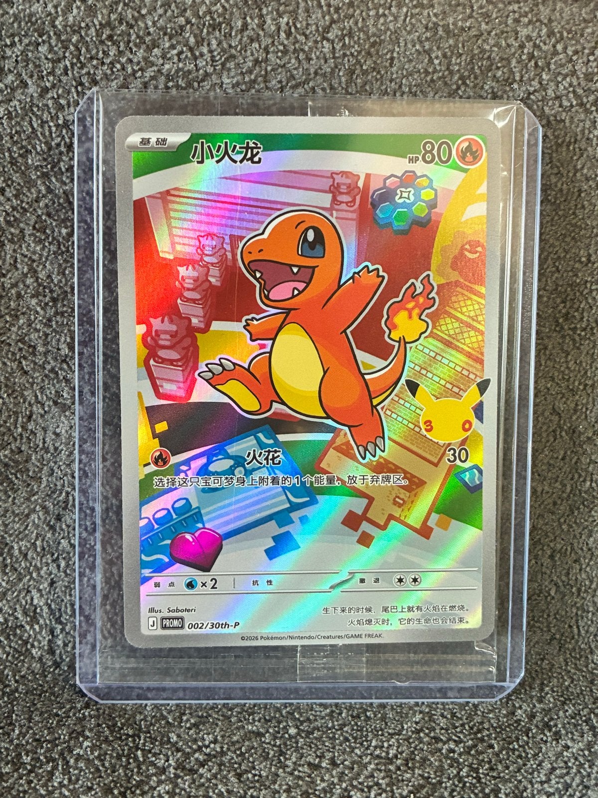 Charmander (30th-P 002), Near Mint, Ophalen of Verzenden, Zo goed als nieuw, Losse kaart, Foil