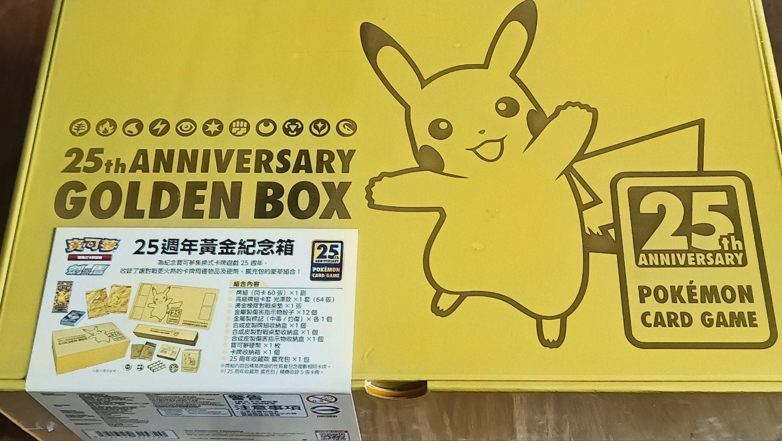 Pokémon TCG 25th Anniversary Golden Box Sealed, Ophalen of Verzenden, Nieuw