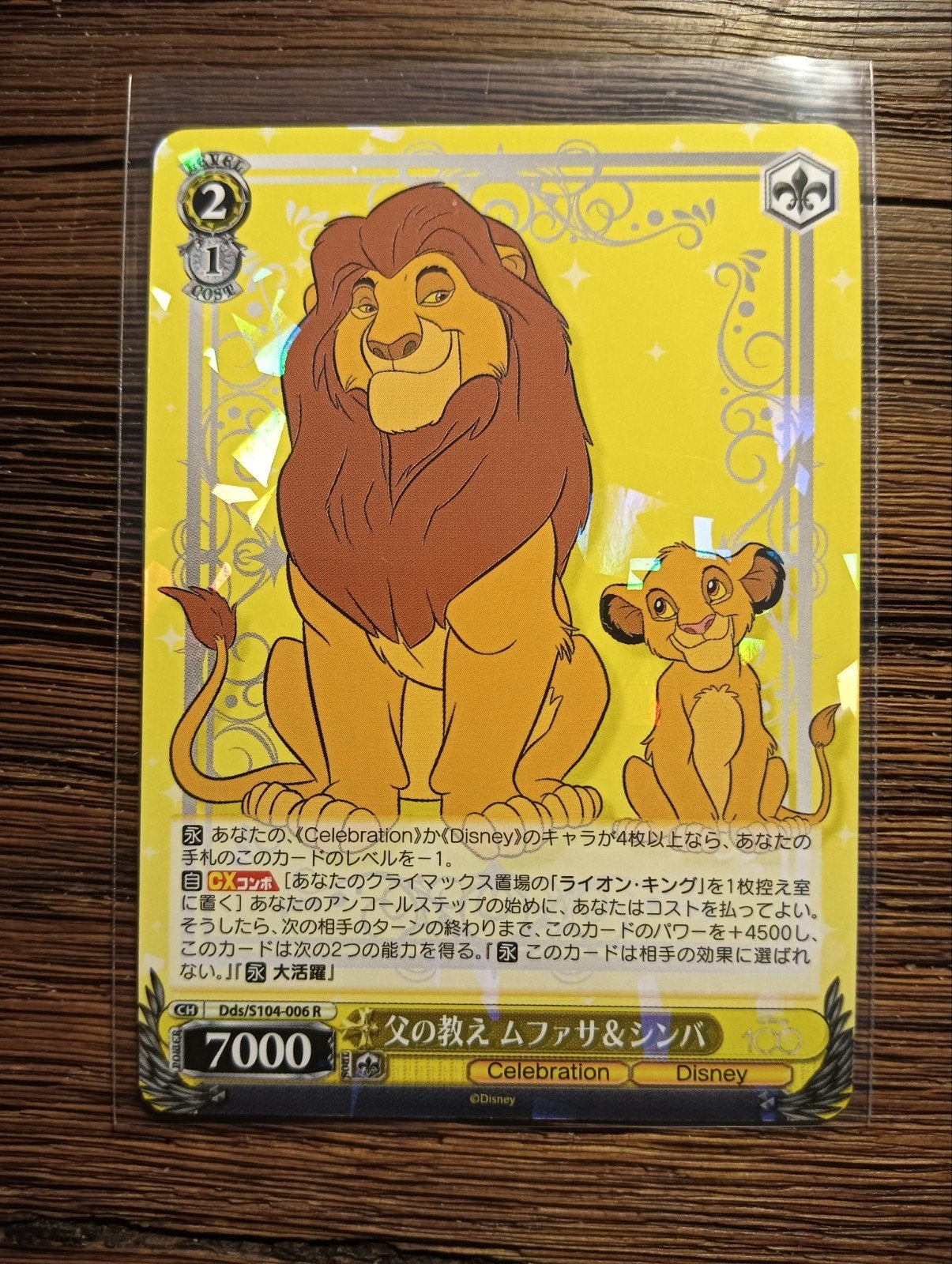 Disney 100 jaar Leeuwenkoning Mufasa & Simba Kaart, Ophalen of Verzenden, Leeuwenkoning of Jungle Boek, Beeldje of Figuurtje