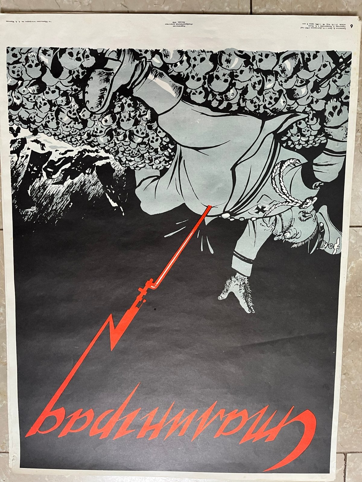 Sovjetische propagandaposter nr 6 1942; herdruk 1970., Deurposter of groter, Ophalen of Verzenden, Overige onderwerpen, Rechthoekig Staand