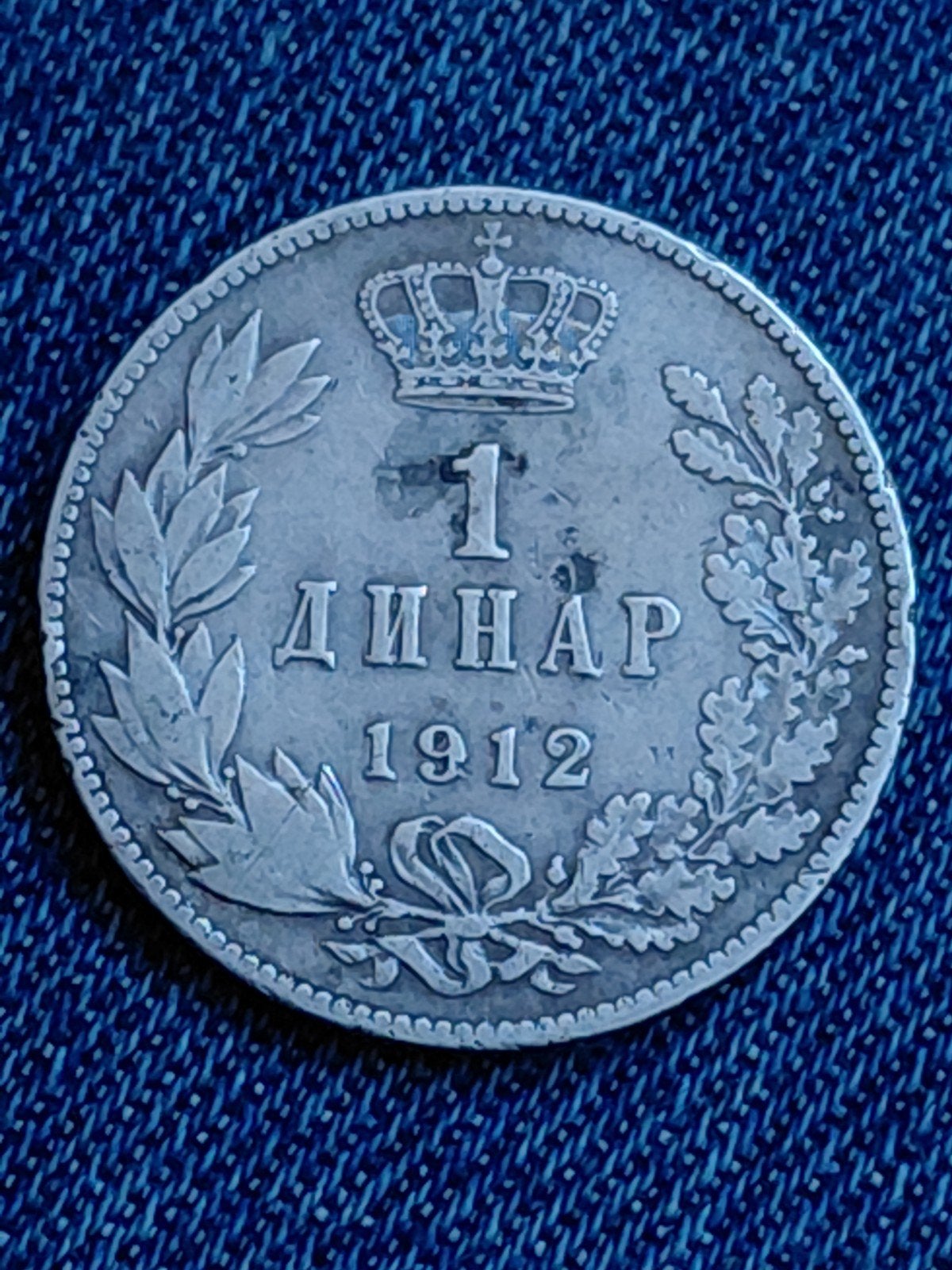 Servië 1 Dinar 1912 Petar I  - Zilver, Verzenden, Overige landen, Losse munt, Zilver