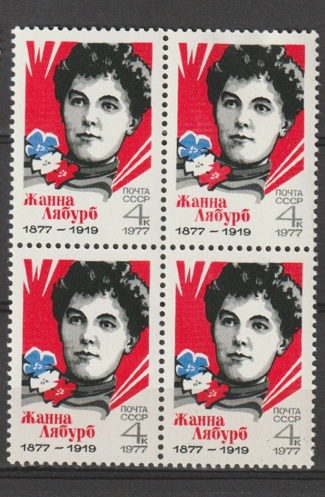 TSS Kavel 100027 USSR   Postfris minr 4577 blok, Ophalen, Postfris