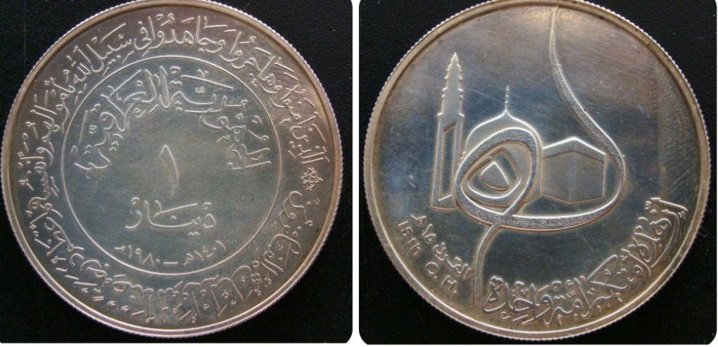 Zilveren 1 Dinar munt uit Irak, 1980, Ophalen of Verzenden, Midden-Oosten, Losse munt, Zilver