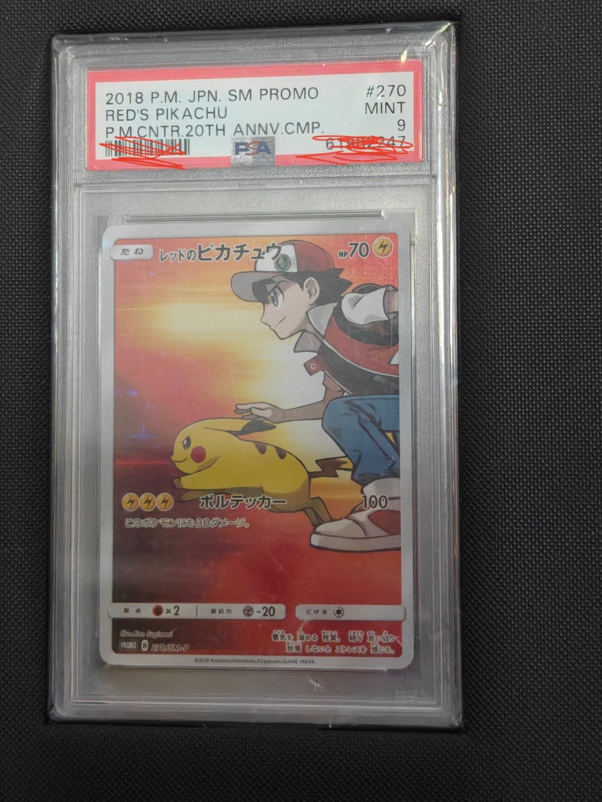 Pikachu 270/SM-P (Red's Pikachu), Ophalen of Verzenden, Zo goed als nieuw