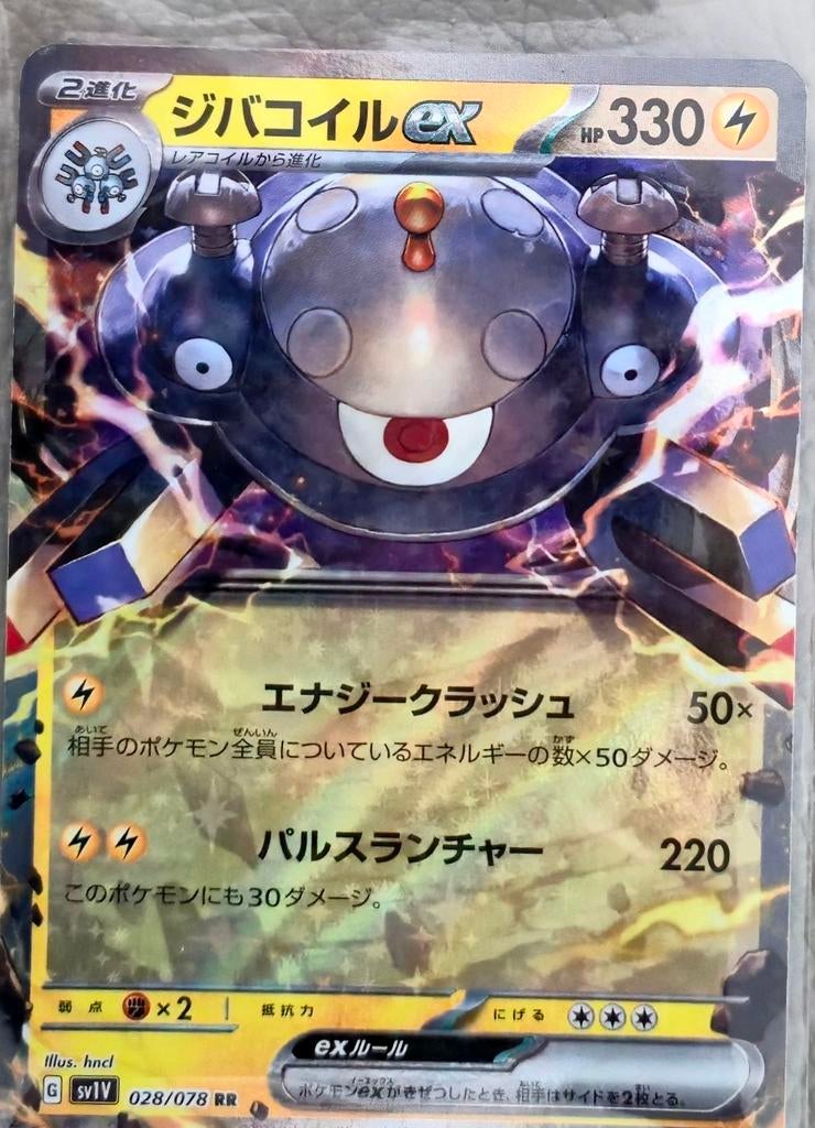 Te koop Pokemon kaart, Ophalen of Verzenden