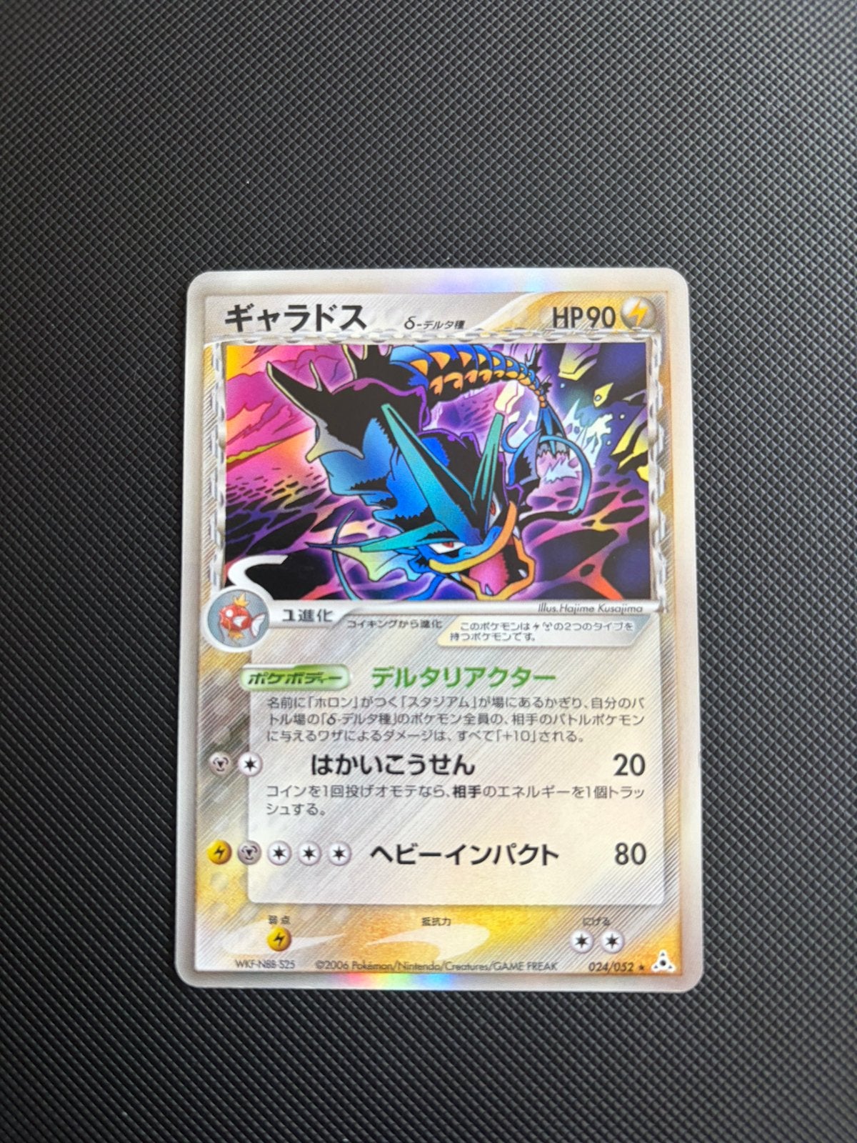 Gyarados delta species Unlimited, Ophalen of Verzenden, Zo goed als nieuw