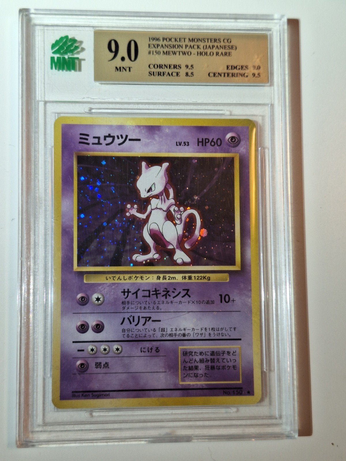 Mewtwo Base Set Graded 9 Mint Expansion Pack #150 Japanese, Ophalen of Verzenden, Nieuw, Losse kaart, Foil