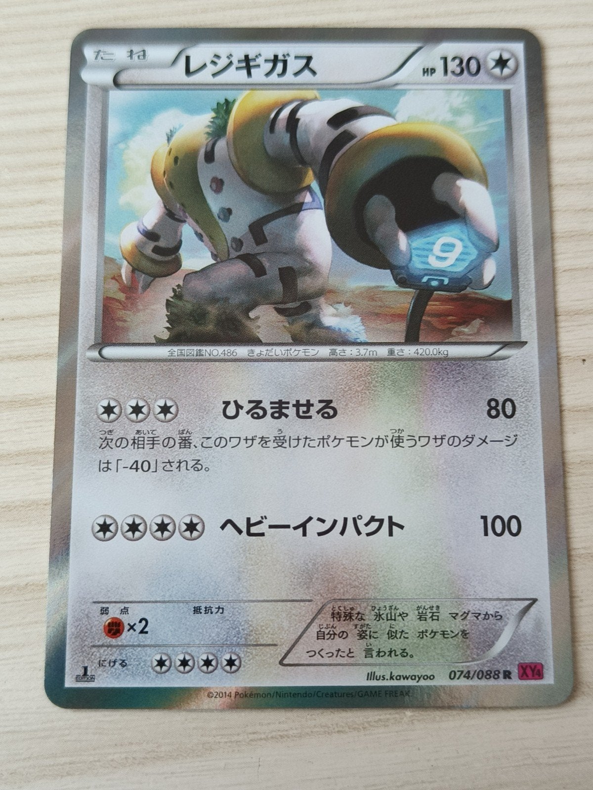 Regigigas ey4 074/088 phantom gate, Ophalen of Verzenden, Zo goed als nieuw, Losse kaart, Foil