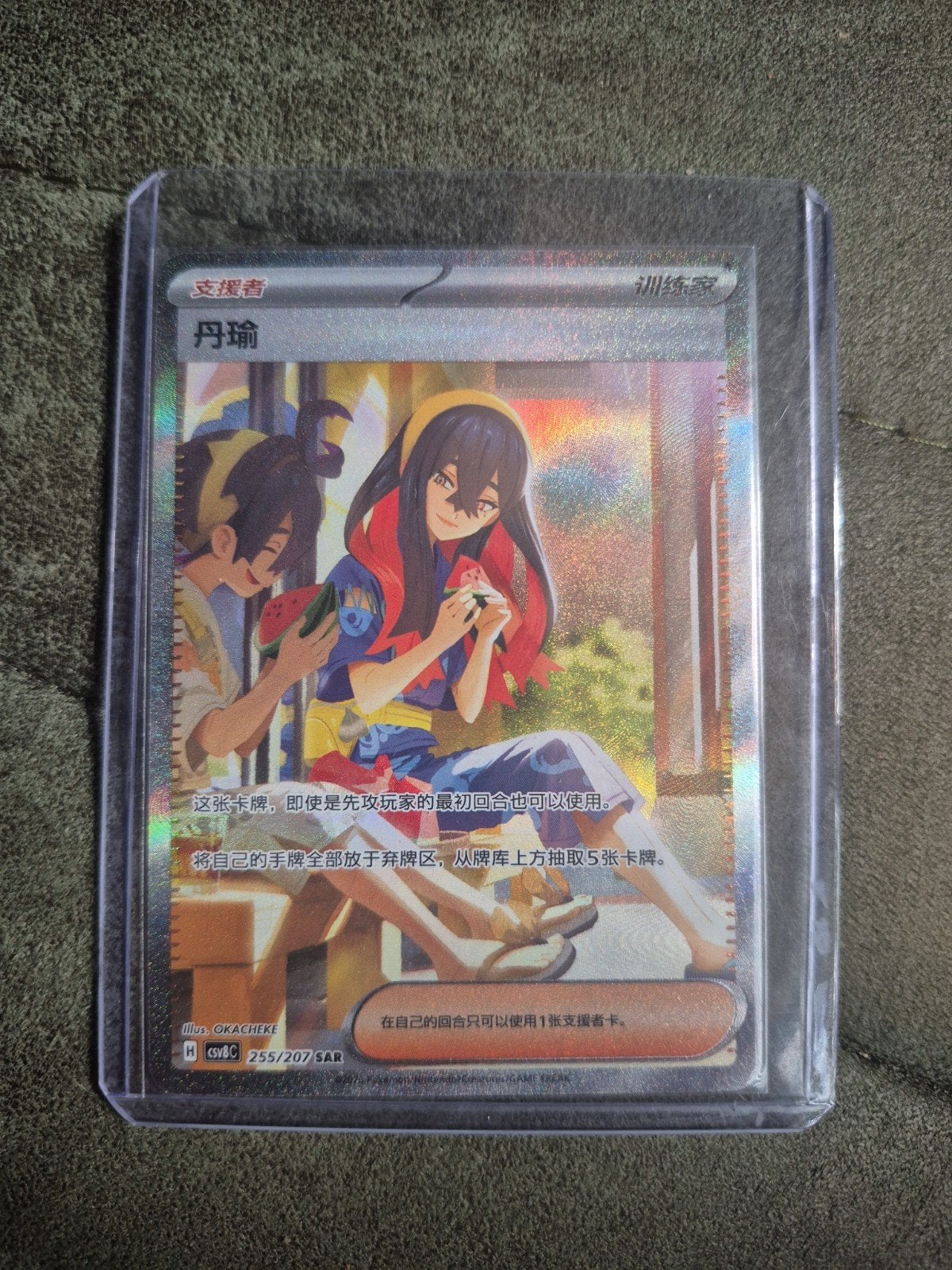 Pokemon Chinese Card Exclusive Sparkling Fantasy Carmine, Ophalen of Verzenden, Zo goed als nieuw, Losse kaart