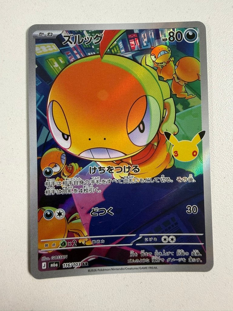 116/103 Scraggy Japans 30th Celebration Pokemon Kaart, Ophalen of Verzenden, Nieuw, Losse kaart