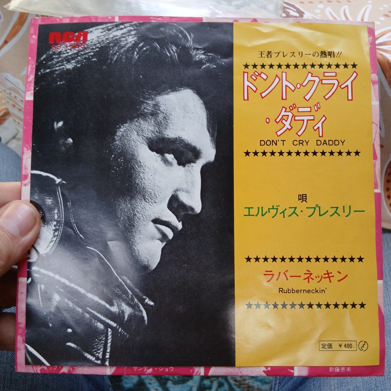 Elvis Presley - Don't Cry Daddy / Rubberneckin' (Japans, 7 inch, Originele persing, Ophalen of Verzenden, Zo goed als nieuw