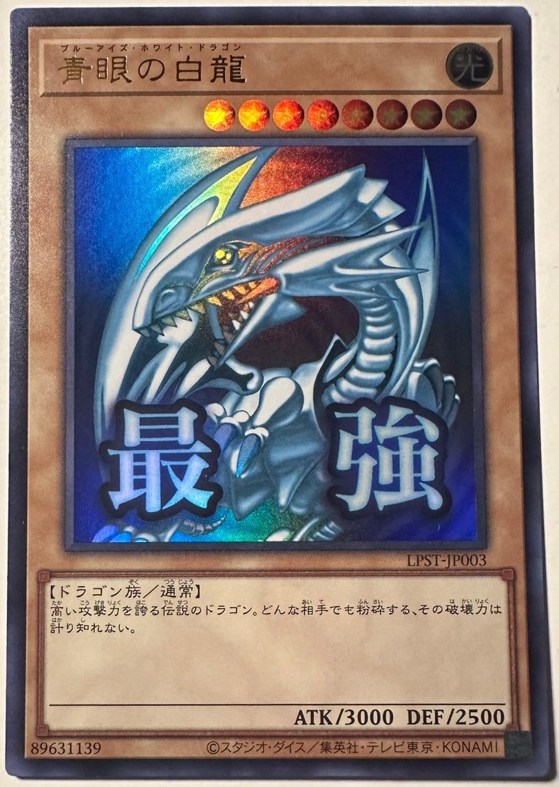 Yu-Gi-Oh! Stamped Blue-Eyes White Dragon LPST Mint !, Hobby en Vrije tijd, Verzamelkaartspellen | Yu-gi-Oh!, Ophalen of Verzenden