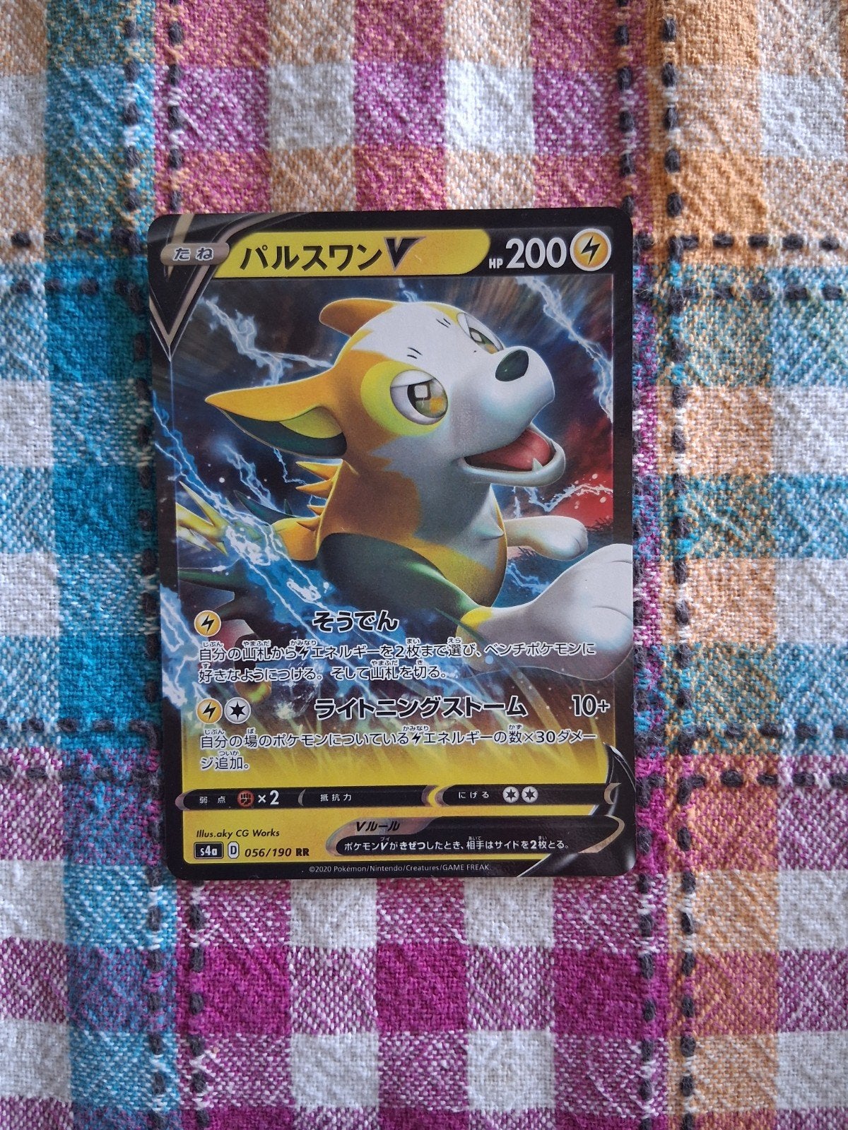 boltund V, Ophalen of Verzenden, Zo goed als nieuw, Losse kaart, Foil