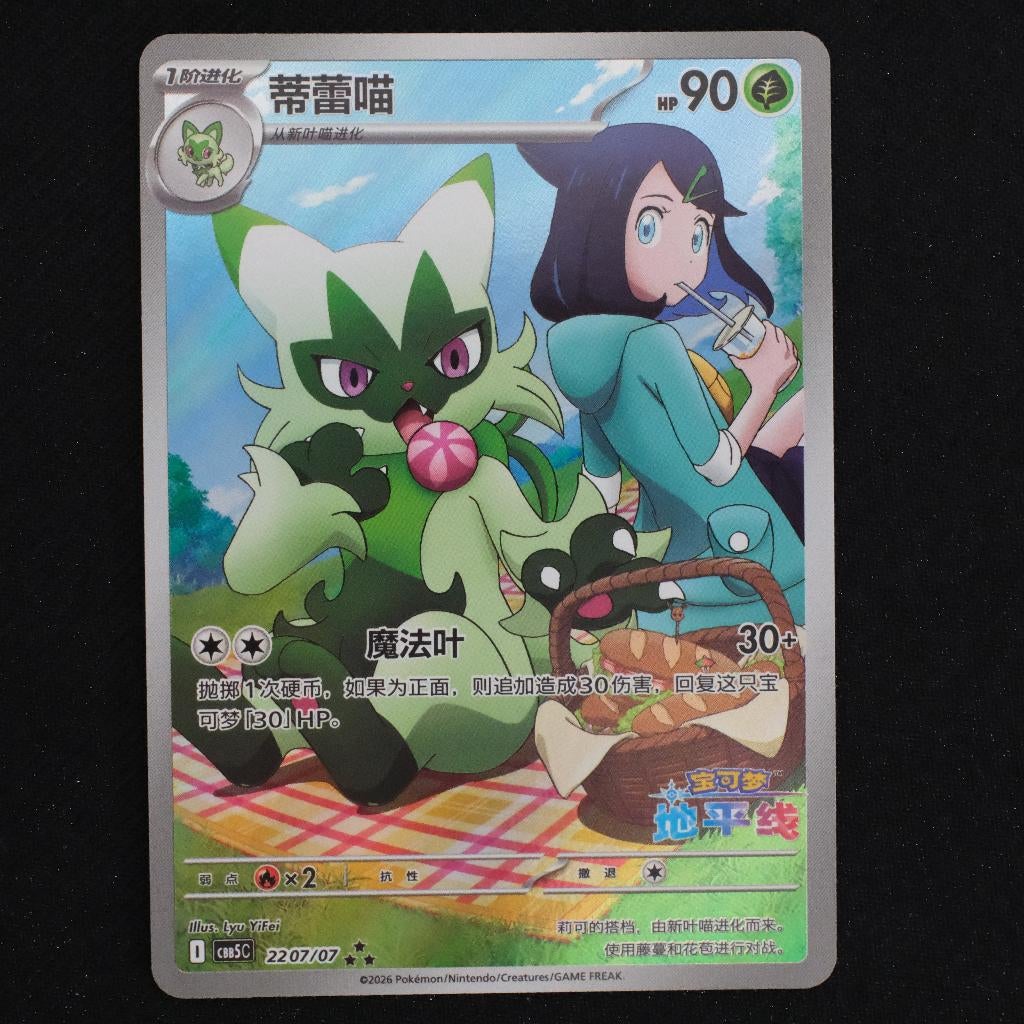 Floragato CBB5C 22 Gem Pack Vol. 5, Ophalen of Verzenden, Zo goed als nieuw, Losse kaart