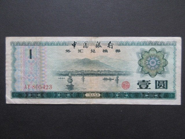 1 Yuan 1979 China (Foreign Exchange) p-FX3, Ophalen of Verzenden, Centraal-Azië, Los biljet