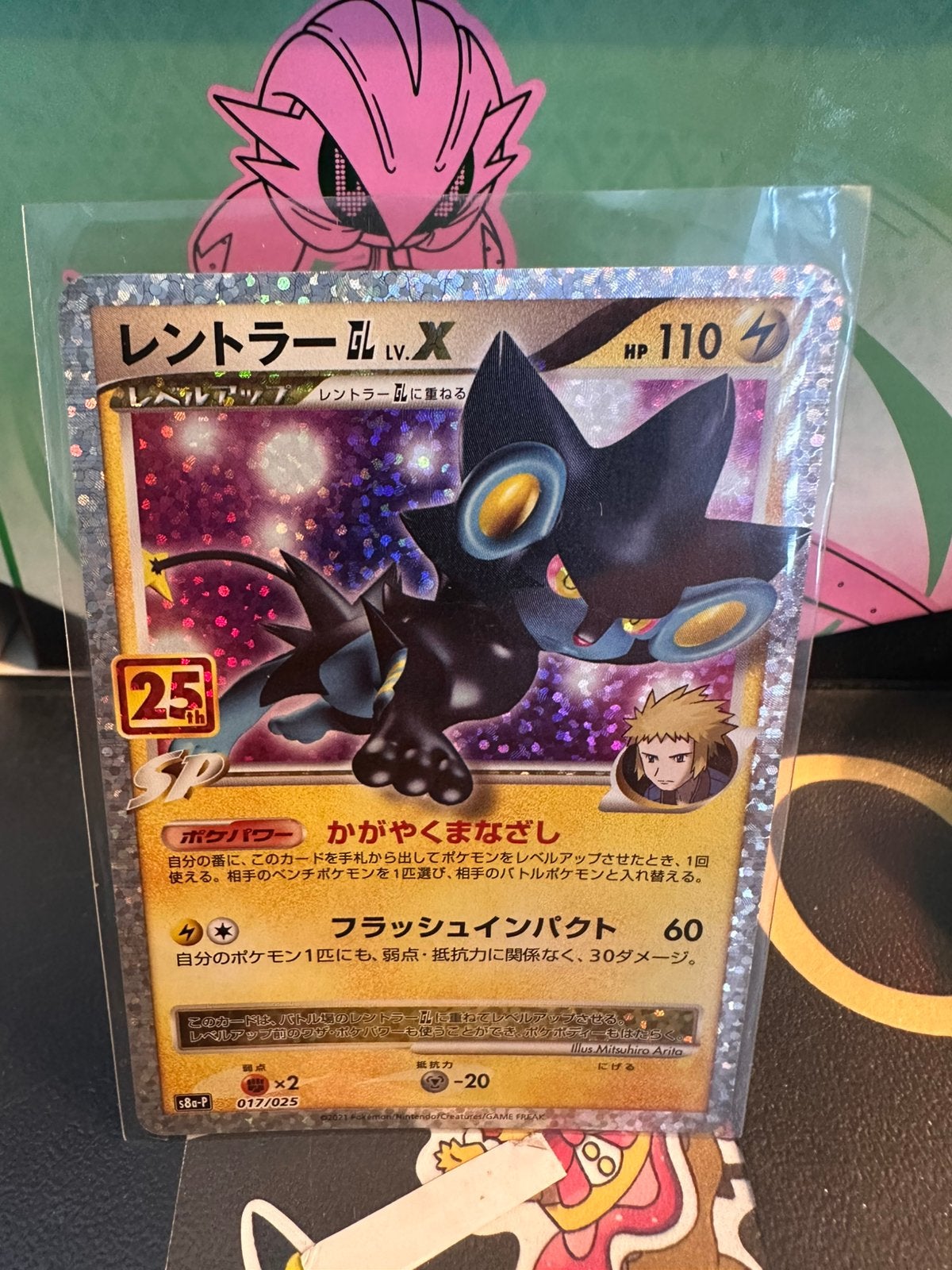 Luxray [GL] LV.X (s8a-P 017), Ophalen of Verzenden, Nieuw, Losse kaart, Foil