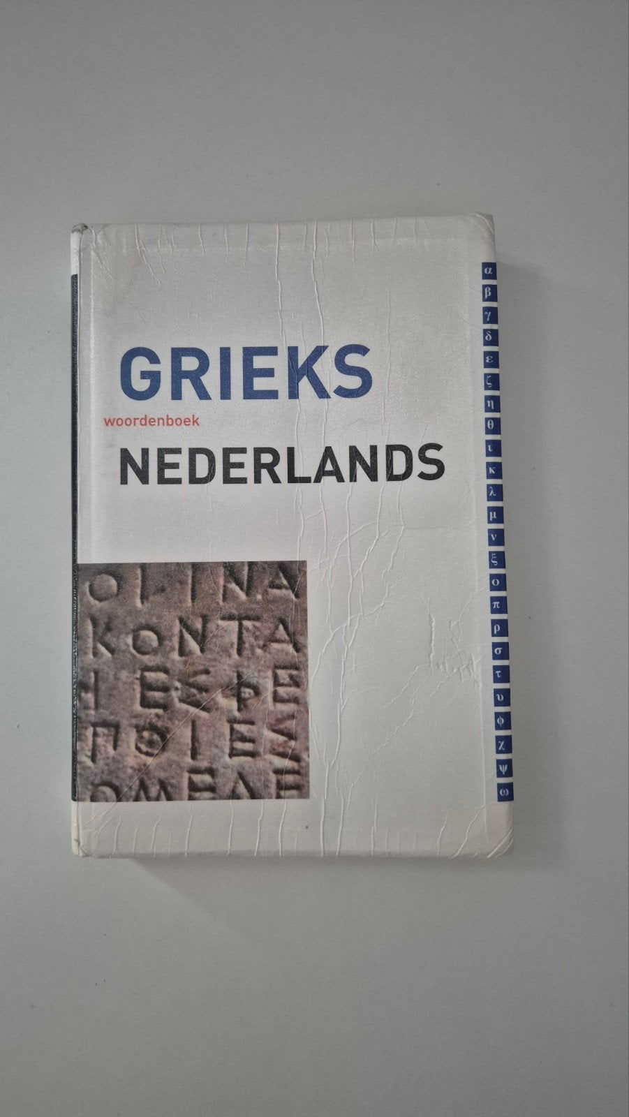 Hupperts Grieks-Nederlands woordenboek, Boeken, Ophalen of Verzenden, Onbekend, Gelezen, Overige uitgevers