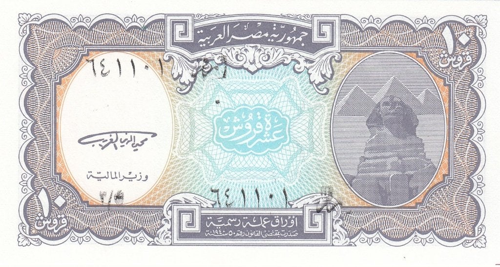 Egypte bankbiljet 10 Piastres 1998, Mohammed Ali moskee, Ophalen of Verzenden, Egypte, Los biljet