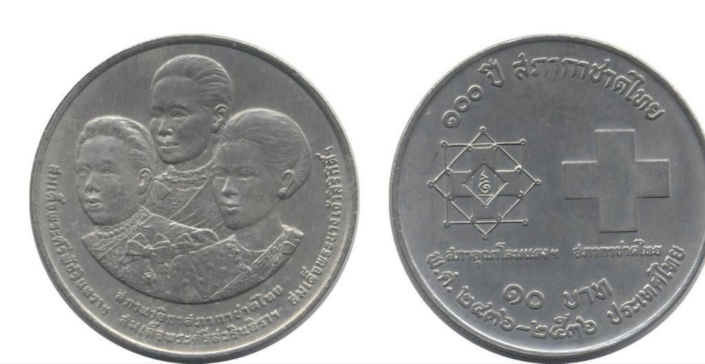 THAILAND 1993 UNC 10 BAHT MUNT RODE KRUIS 100 JAAR, Ophalen of Verzenden, Zuidoost-Azië