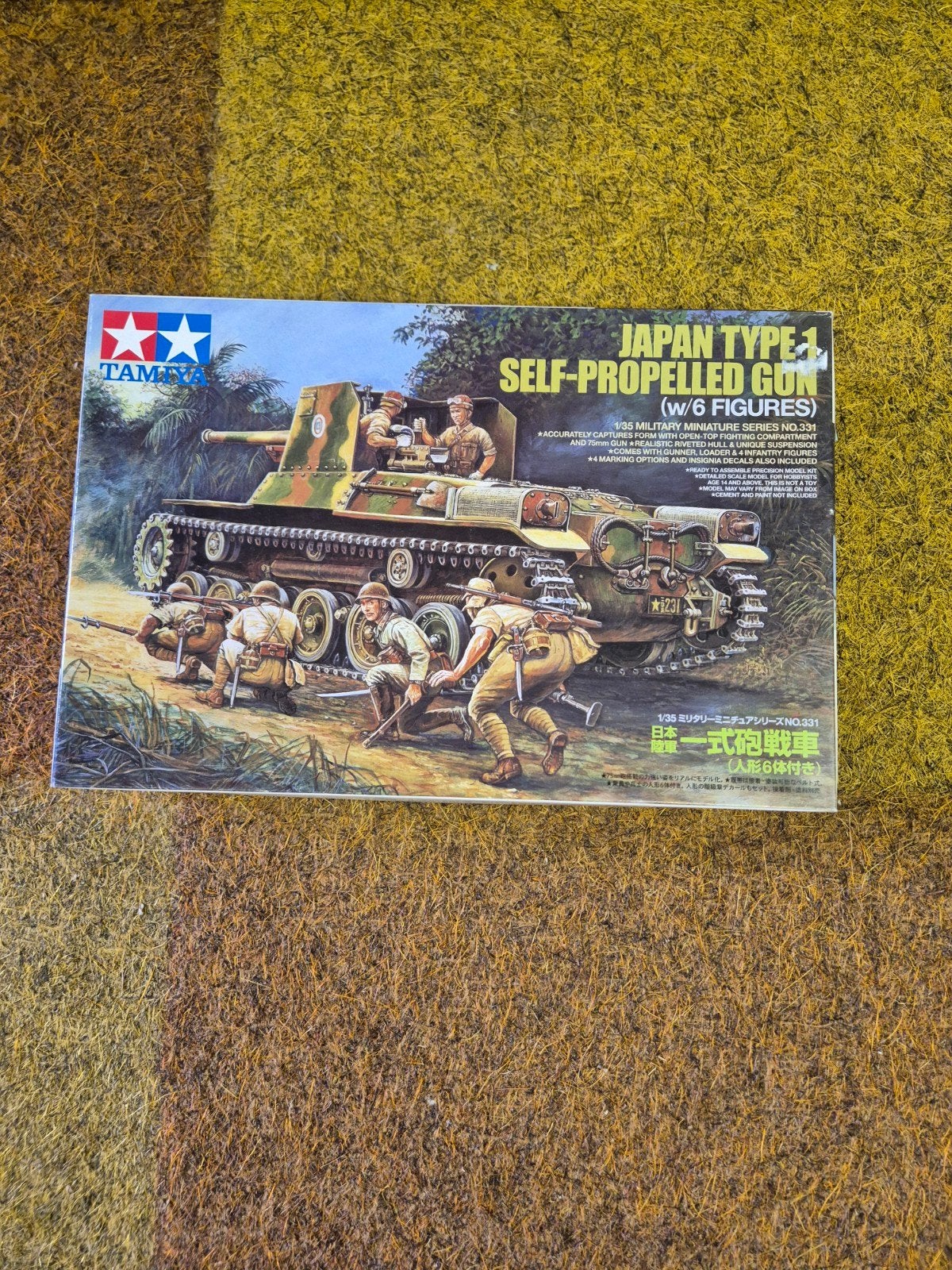 Tamiya Japan type 1 Self-propelled gun, Tank, 1:32 tot 1:50, Nieuw, Ophalen of Verzenden