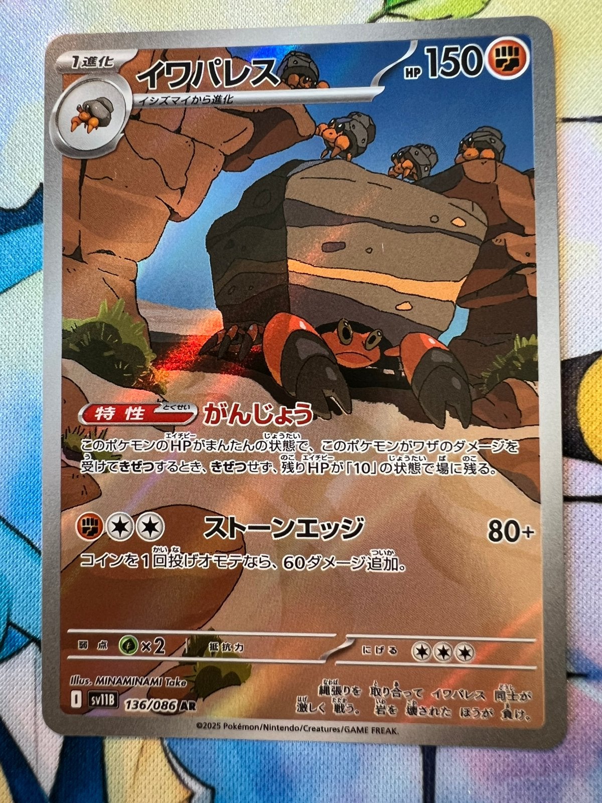 Crustle 136 Black Bolt JP, Verzenden, Zo goed als nieuw, Losse kaart, Foil