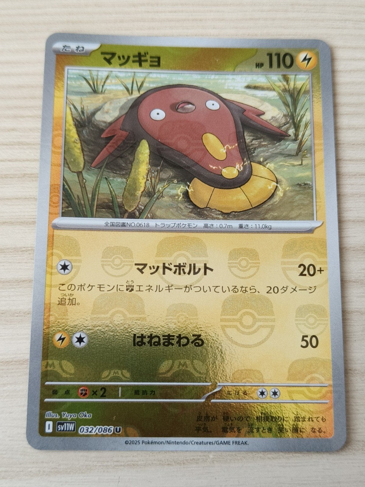Stunfisk masterball 032/086 white flare japans, Ophalen of Verzenden, Zo goed als nieuw, Losse kaart, Foil