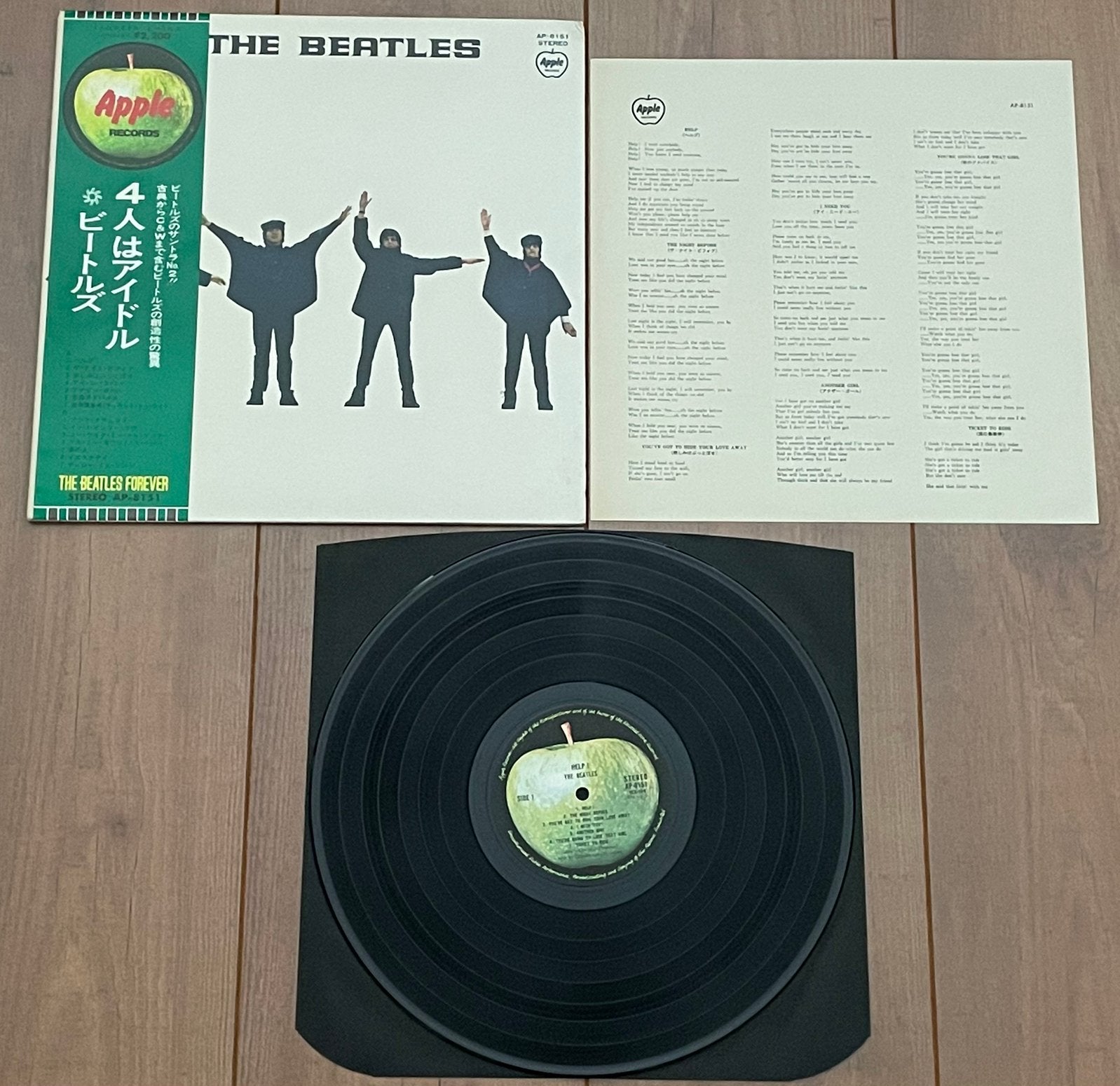 The Beatles - Help! lp / Japan '73, w. obi & insert, EX, Ophalen of Verzenden, Zo goed als nieuw, Poprock, Inclusief obi