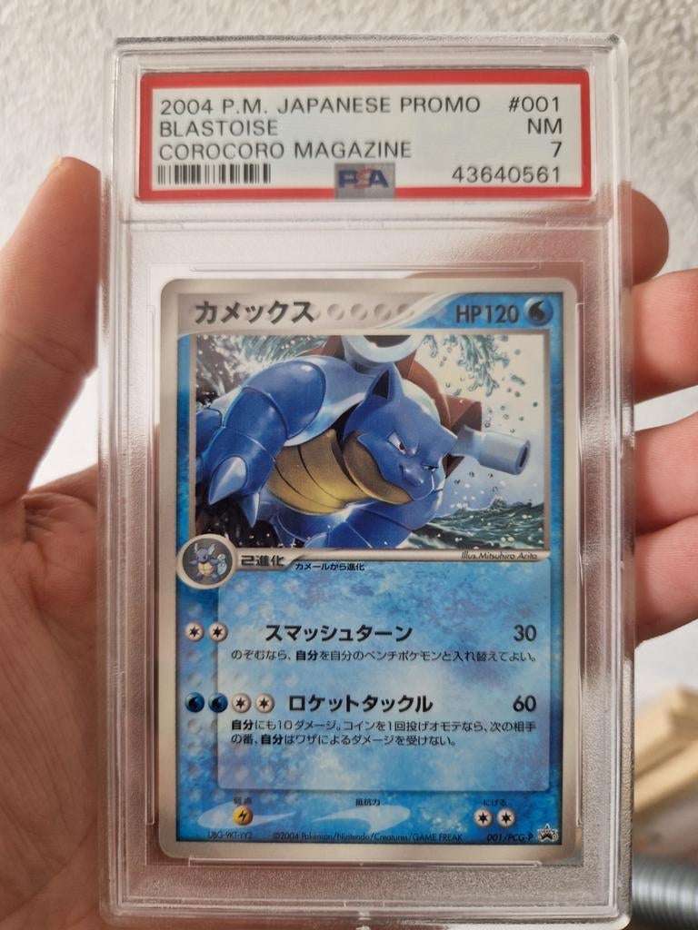 Pokémon Blastoise CoroCoro Magazine Promo PSA 7, Ophalen of Verzenden, Zo goed als nieuw, Losse kaart